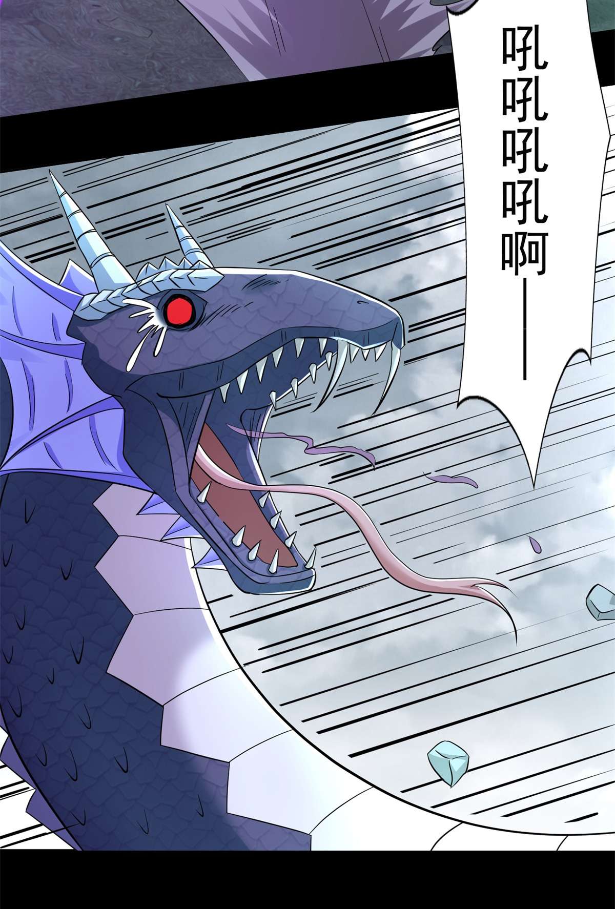 末世为王第454话 诅咒之兽