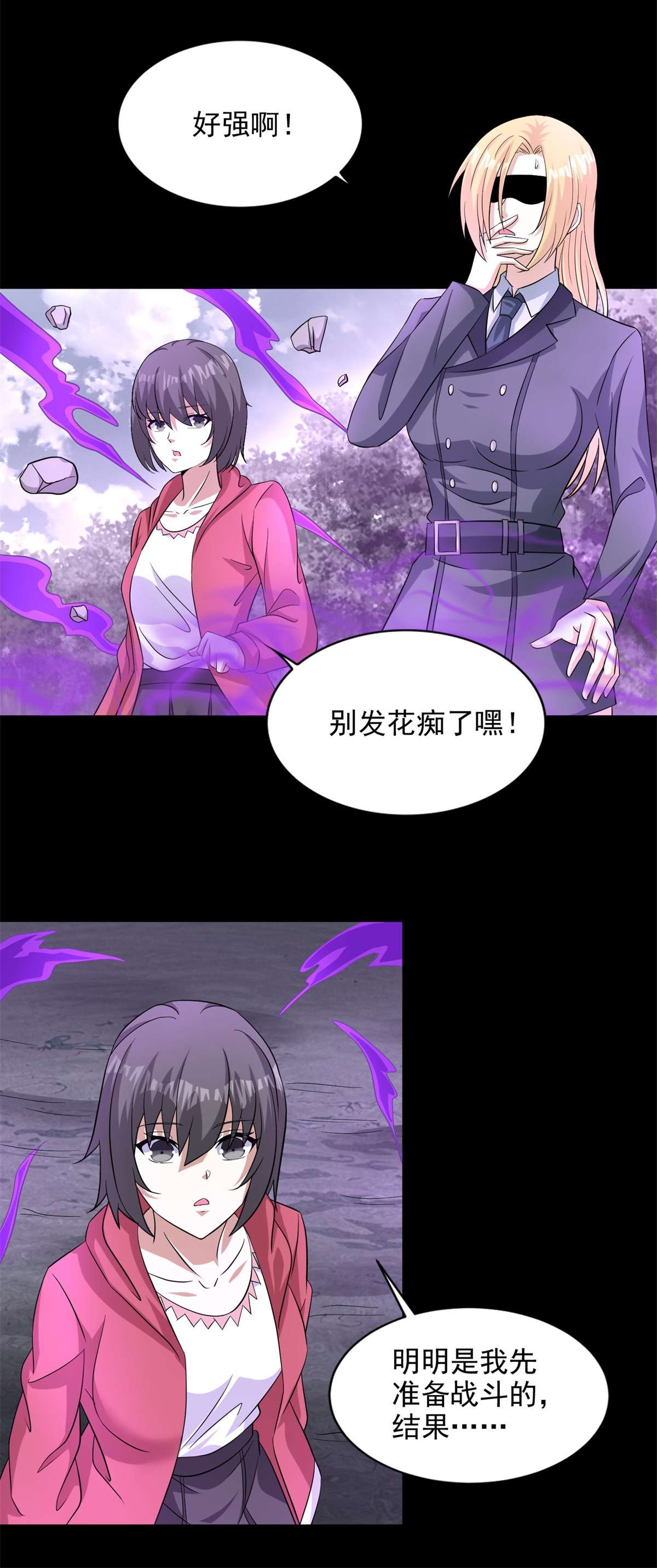 末世为王第454话 诅咒之兽