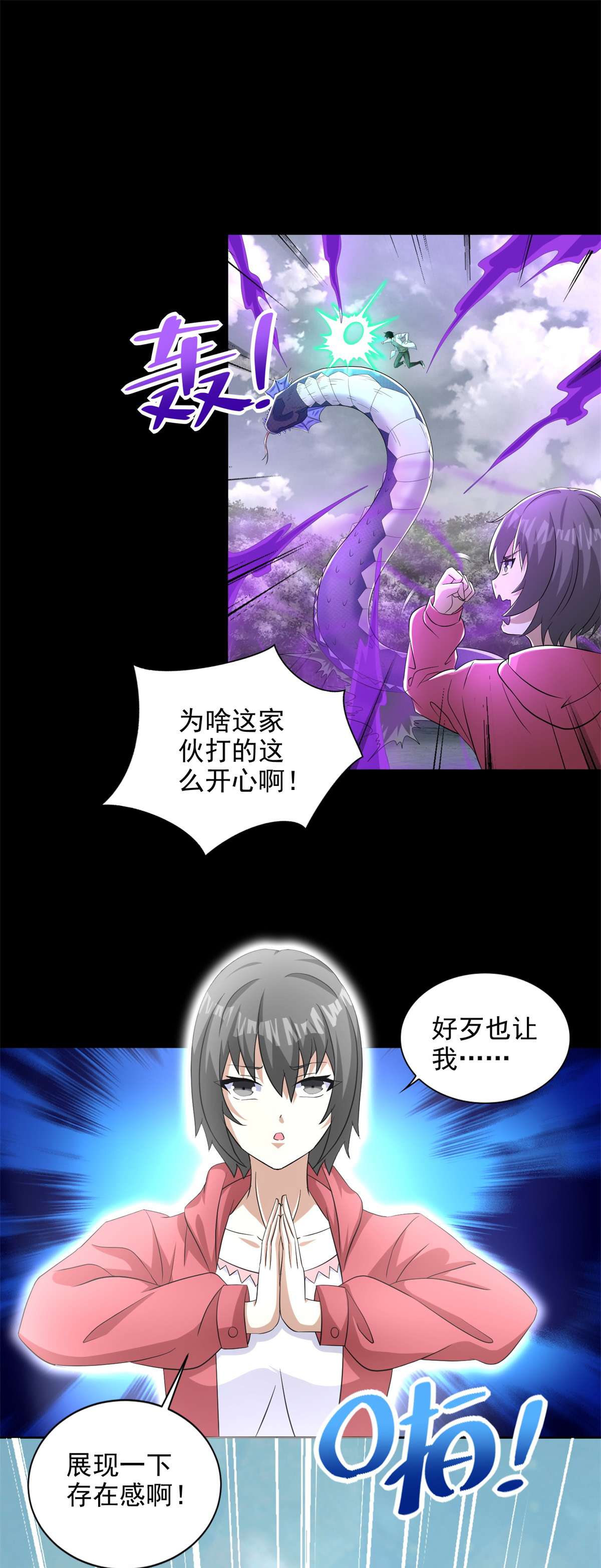 末世为王第454话 诅咒之兽