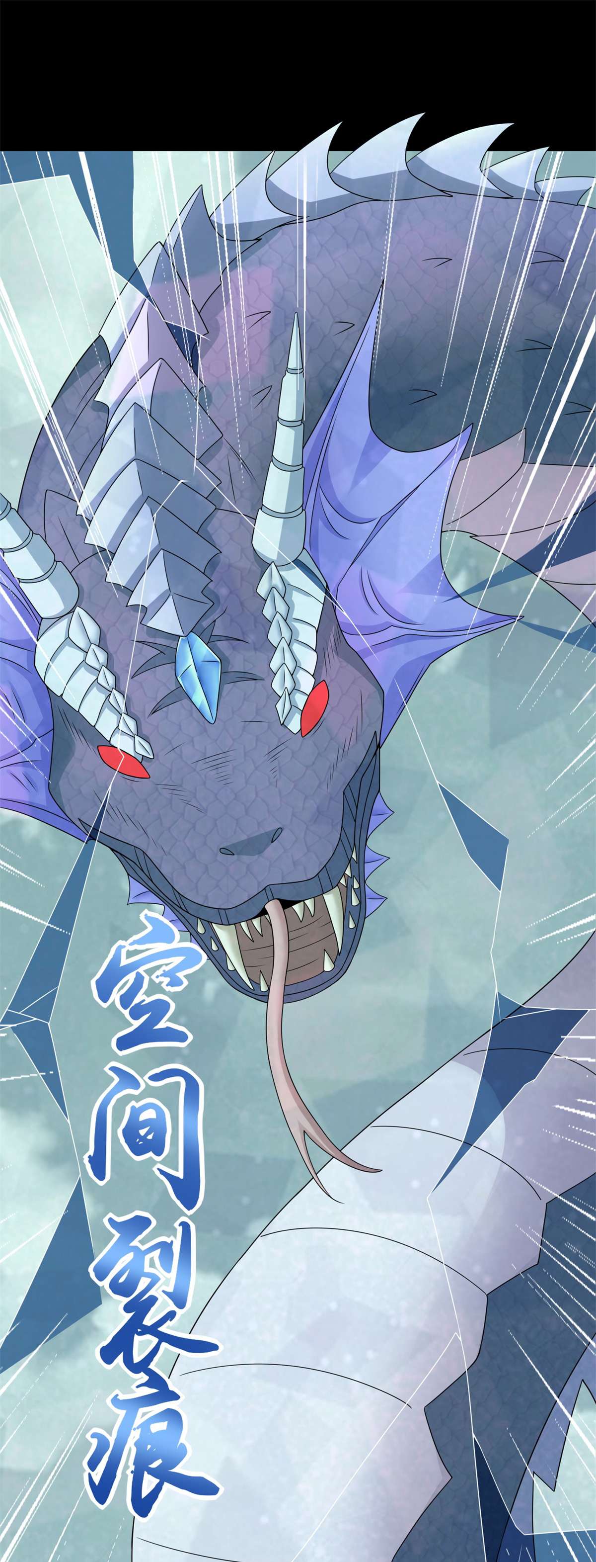 末世为王第454话 诅咒之兽