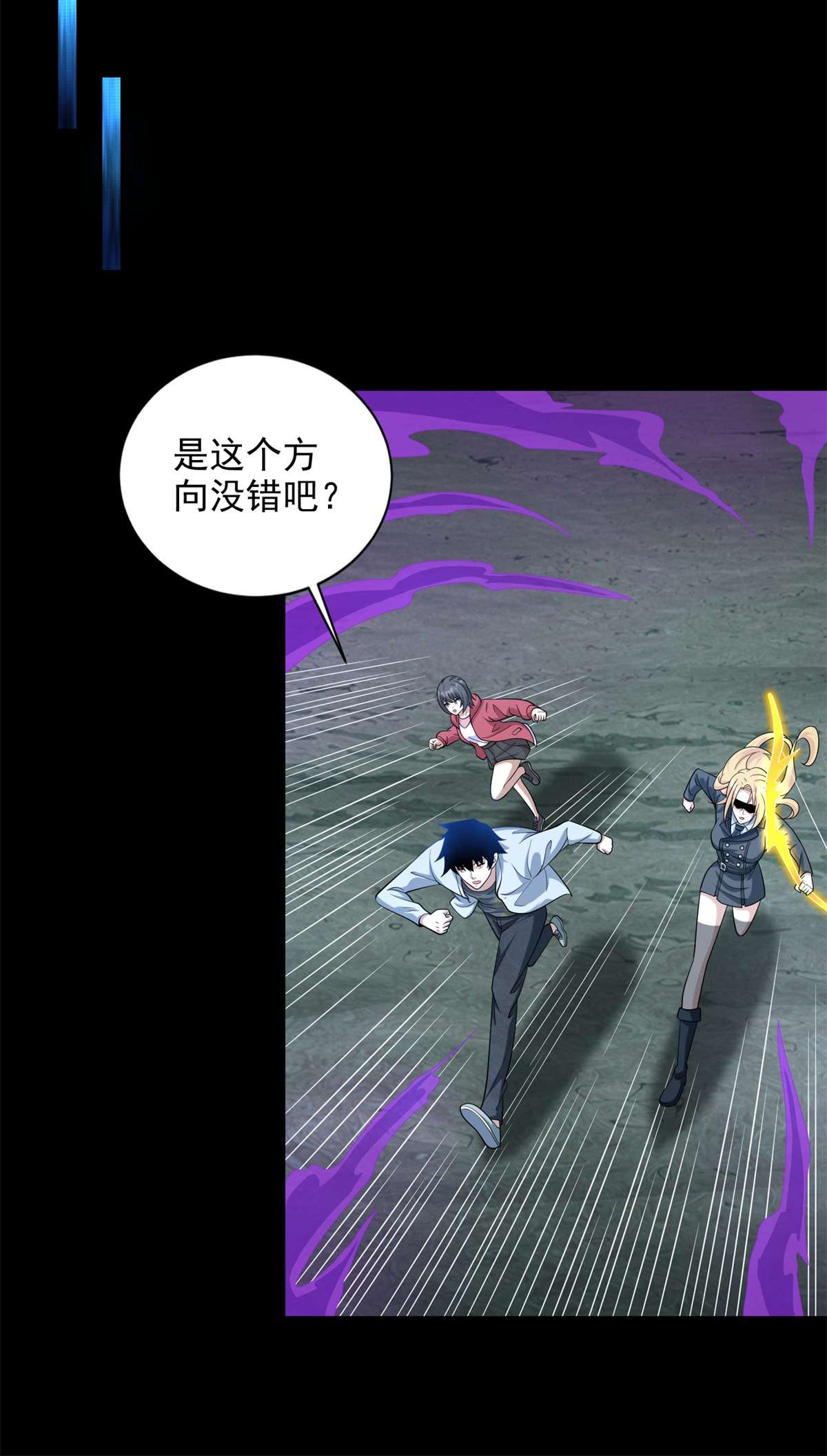 末世为王第454话 诅咒之兽