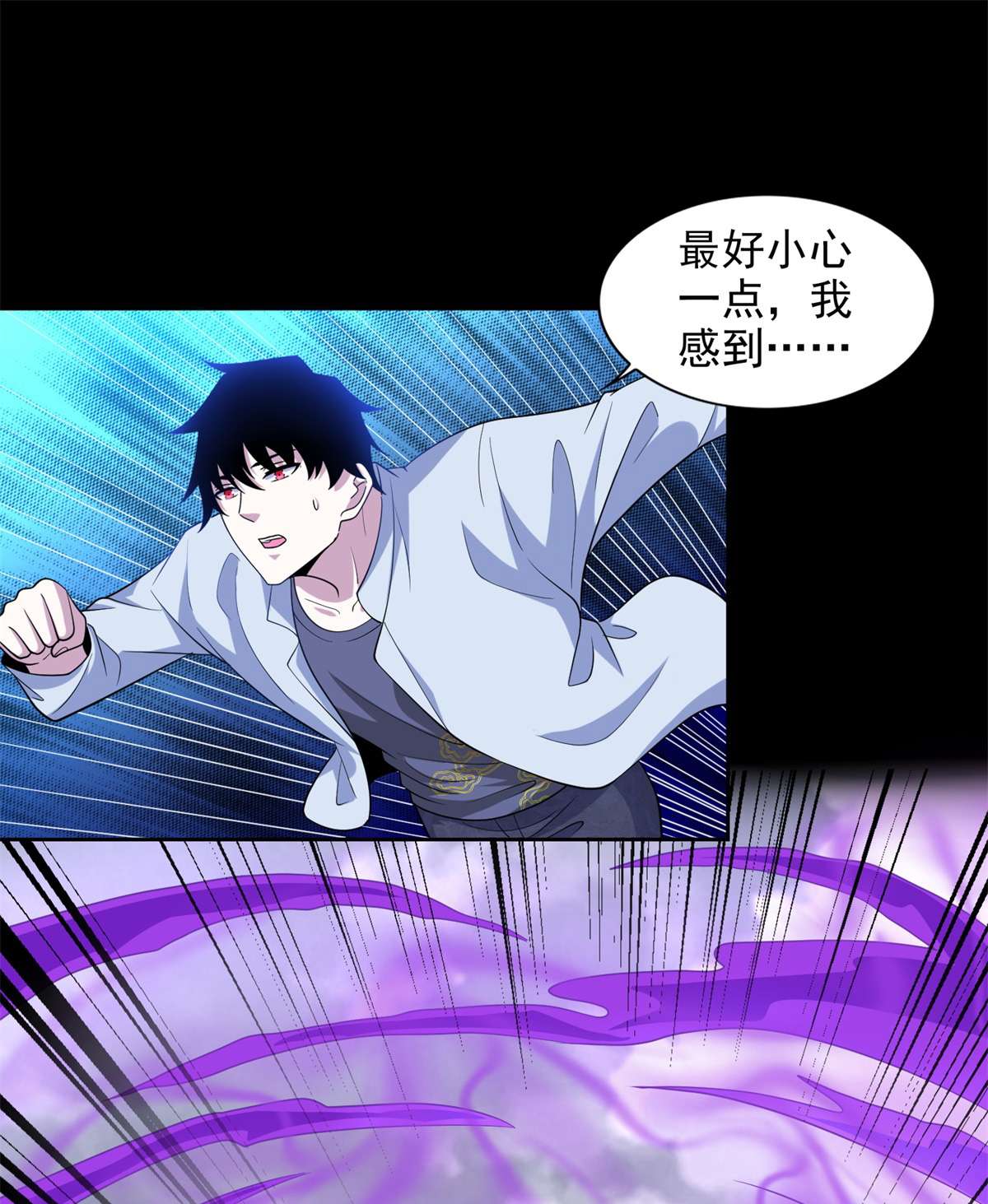 末世为王第454话 诅咒之兽