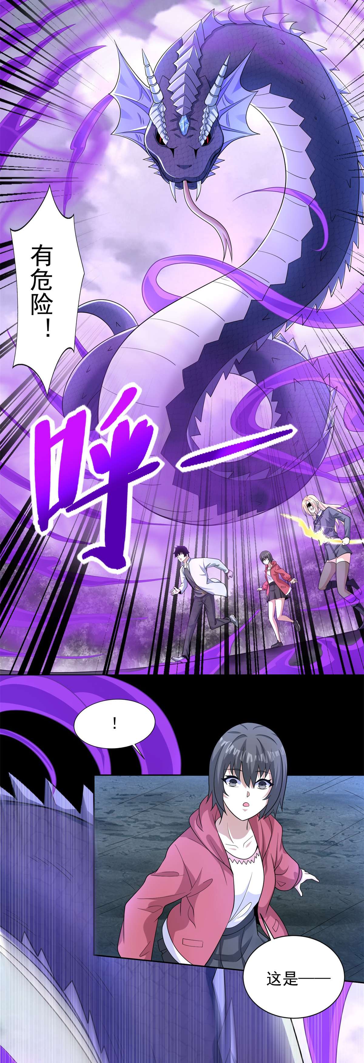 末世为王第454话 诅咒之兽