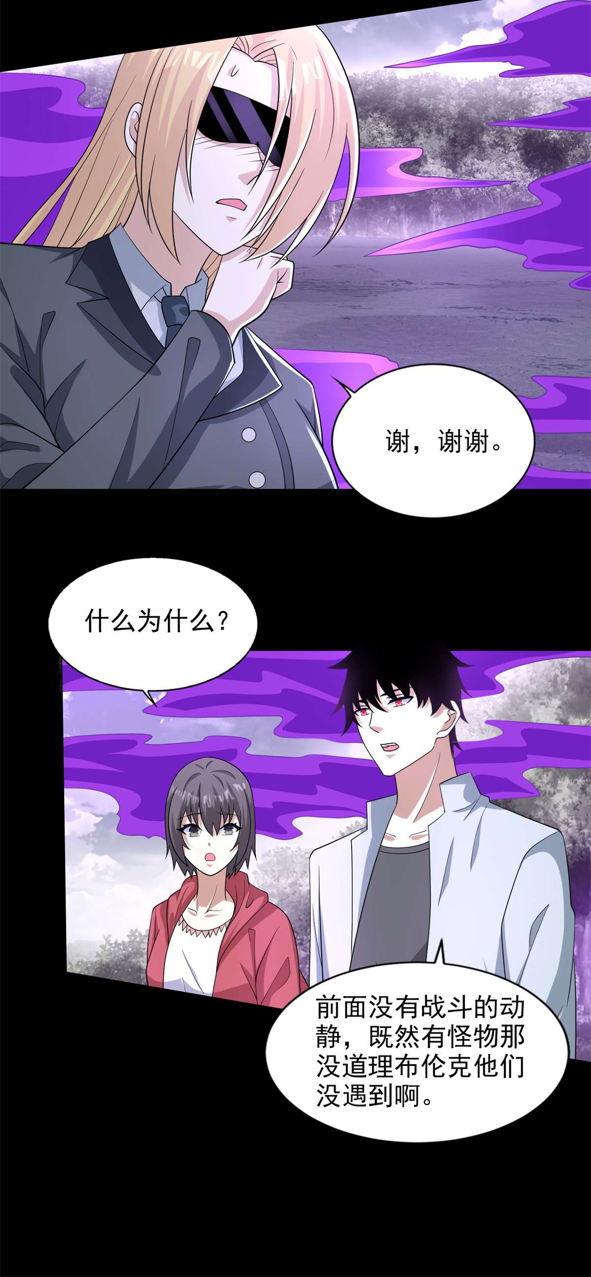 末世为王第454话 诅咒之兽