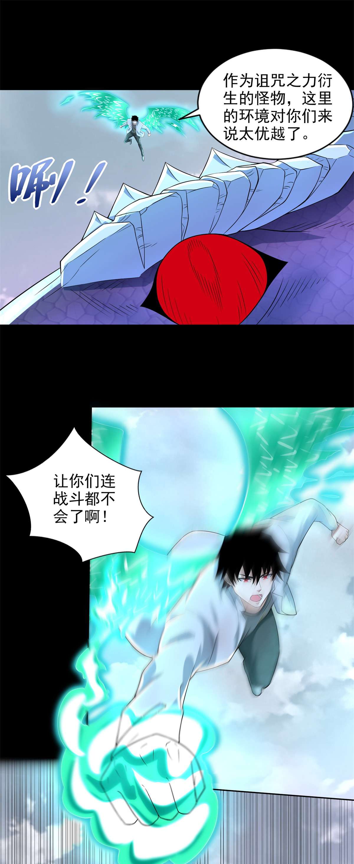 末世为王第455话 弑神弓