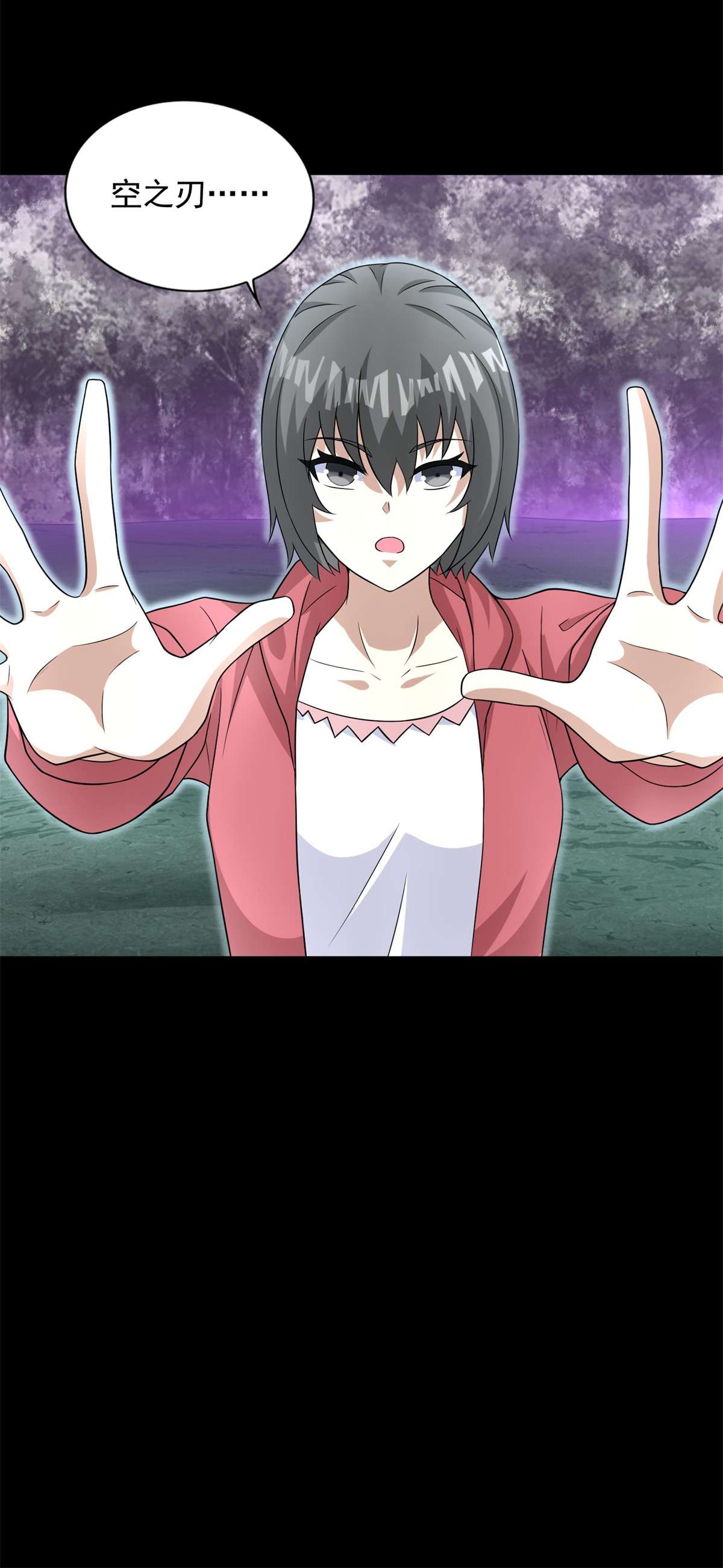 末世为王第455话 弑神弓