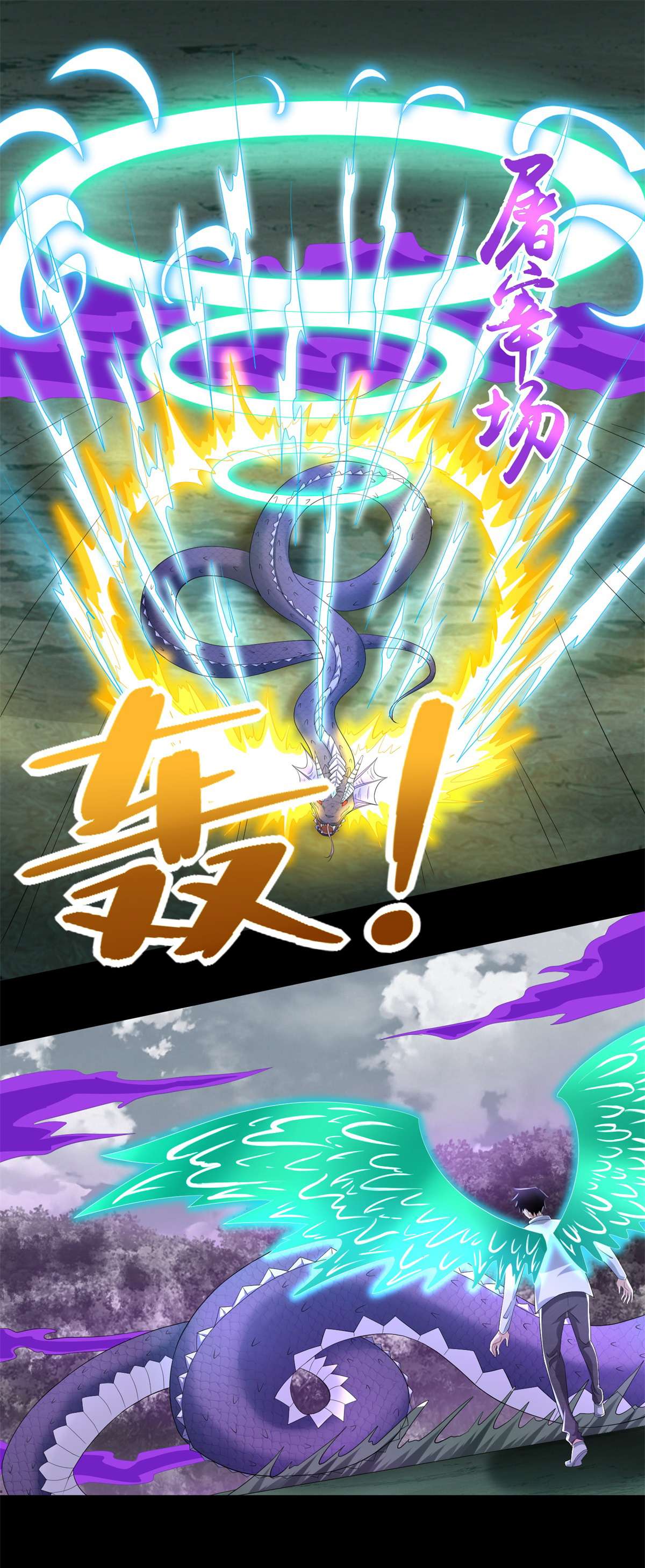 末世为王第455话 弑神弓