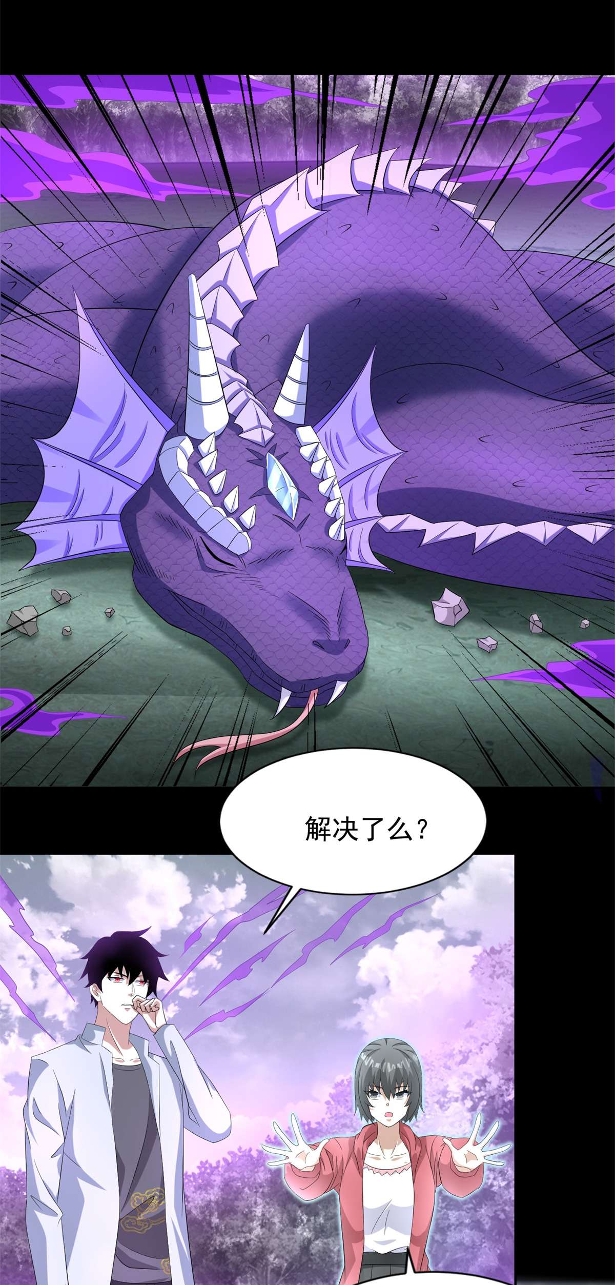 末世为王第455话 弑神弓