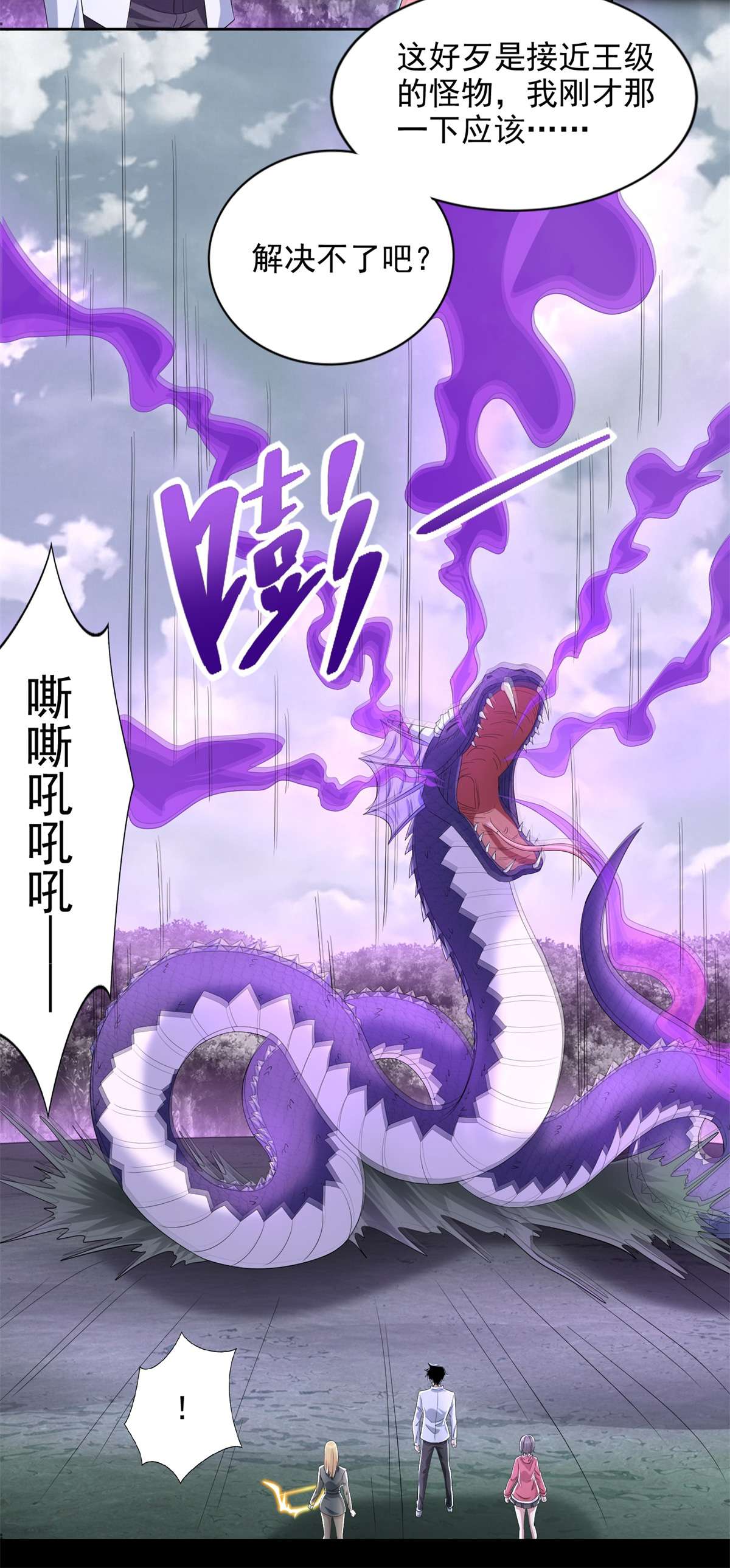 末世为王第455话 弑神弓