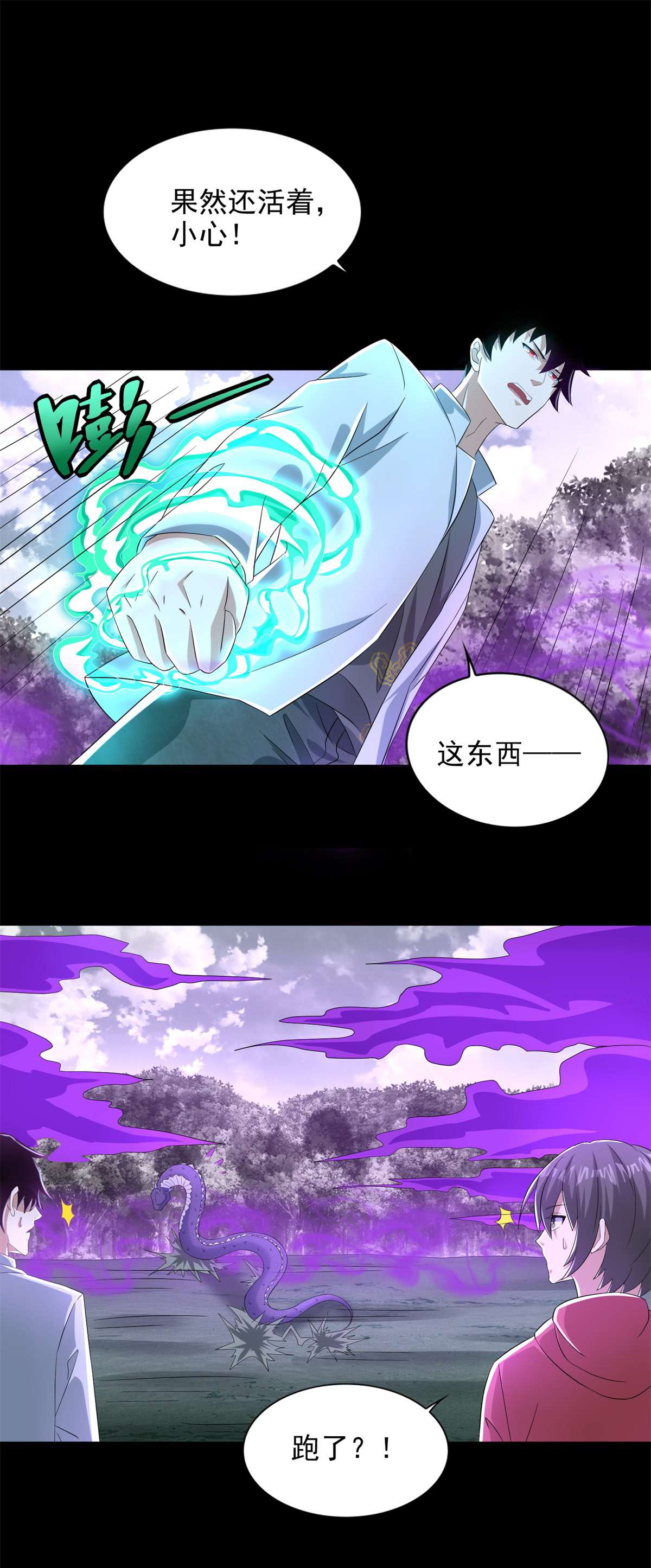 末世为王第455话 弑神弓