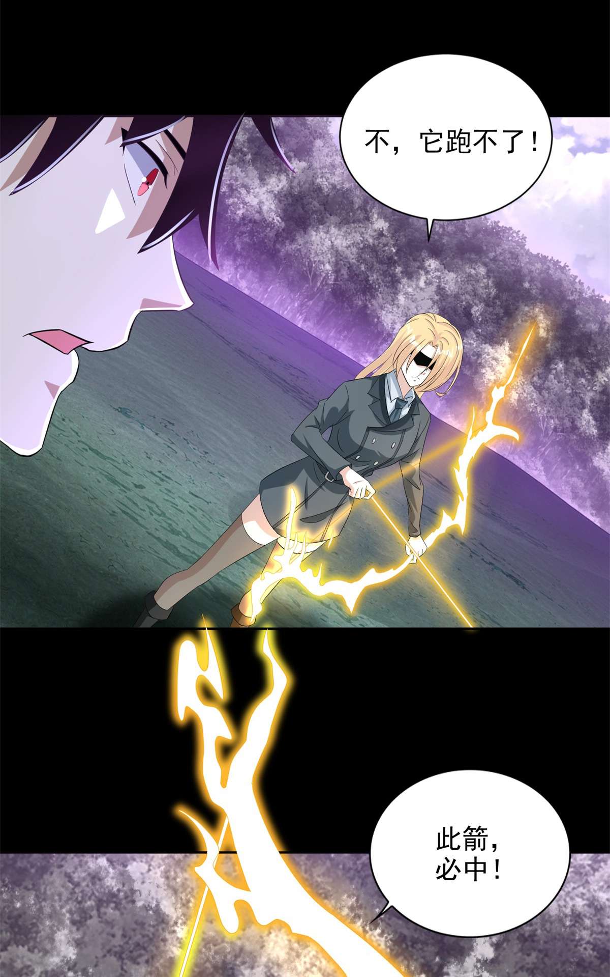 末世为王第455话 弑神弓