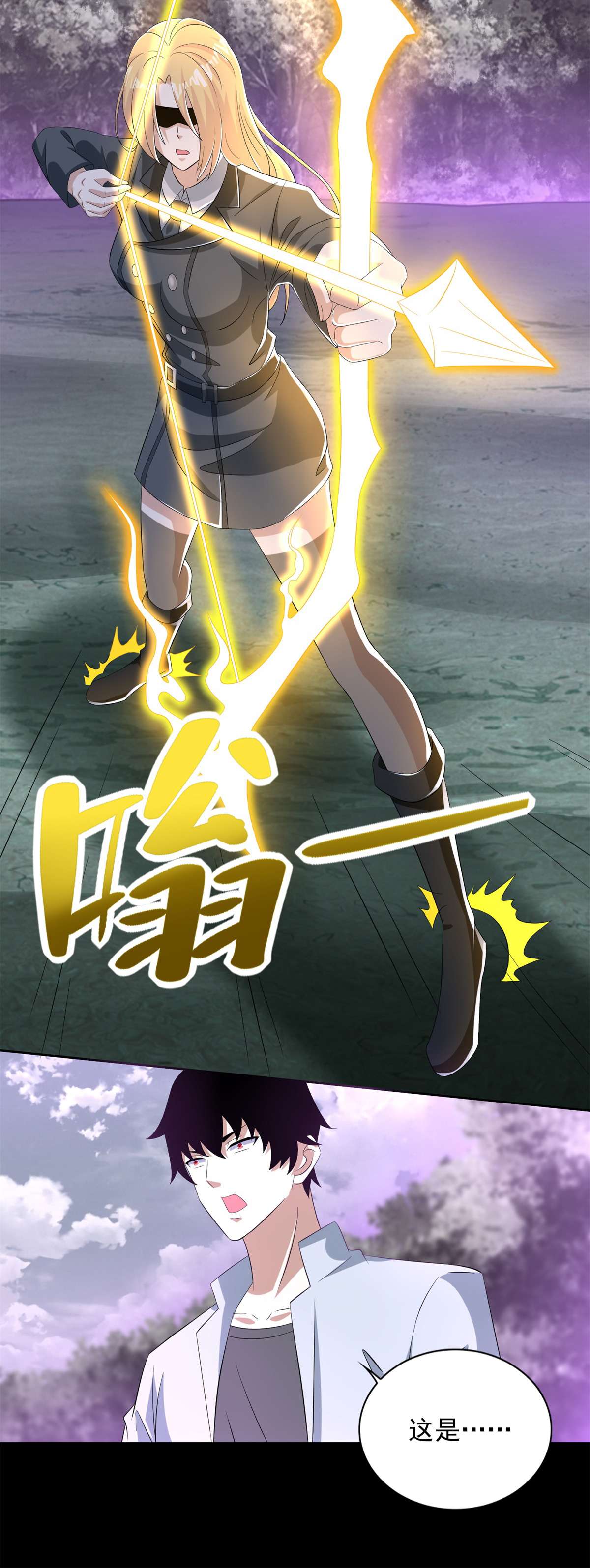 末世为王第455话 弑神弓