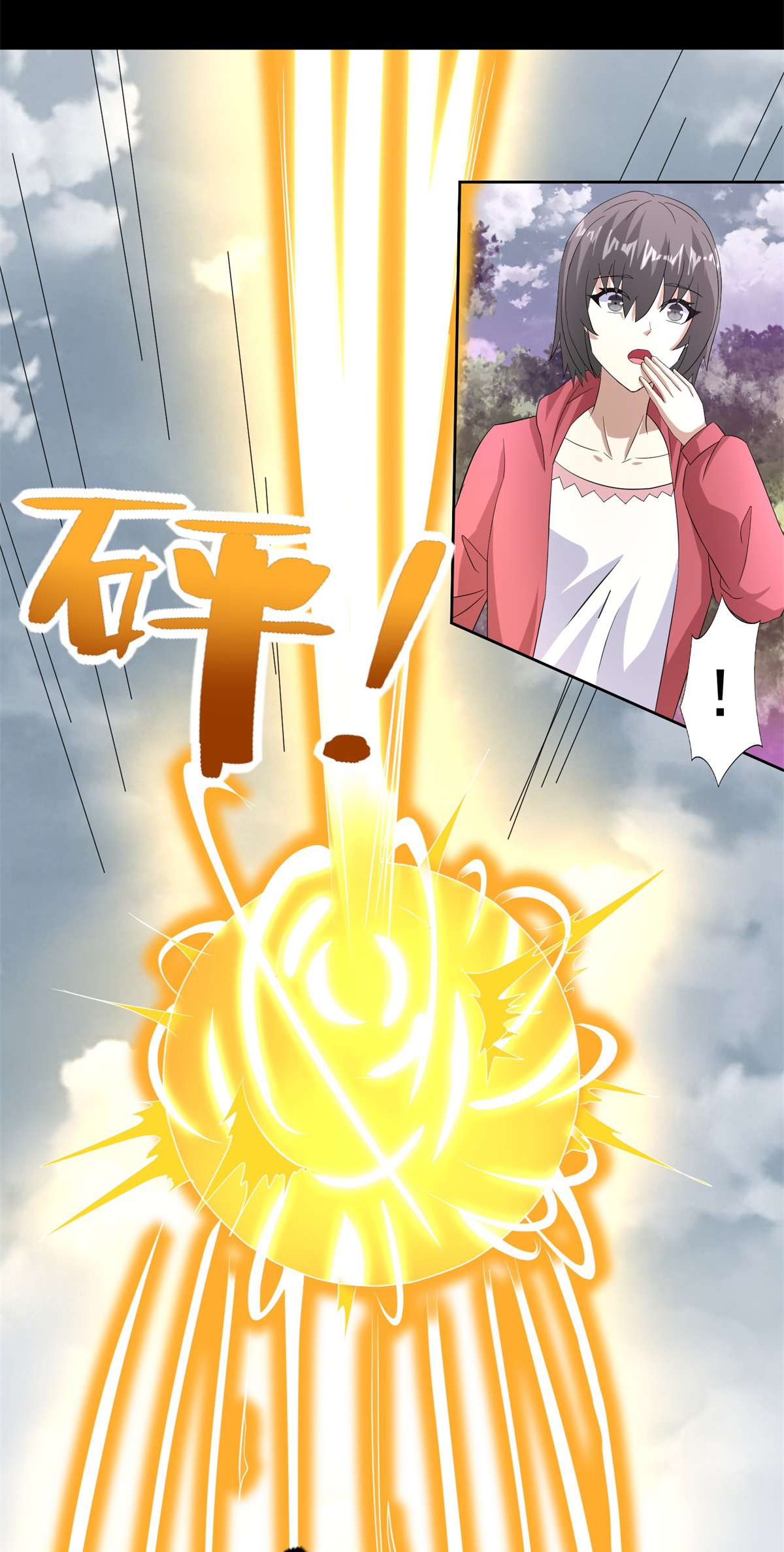 末世为王第455话 弑神弓