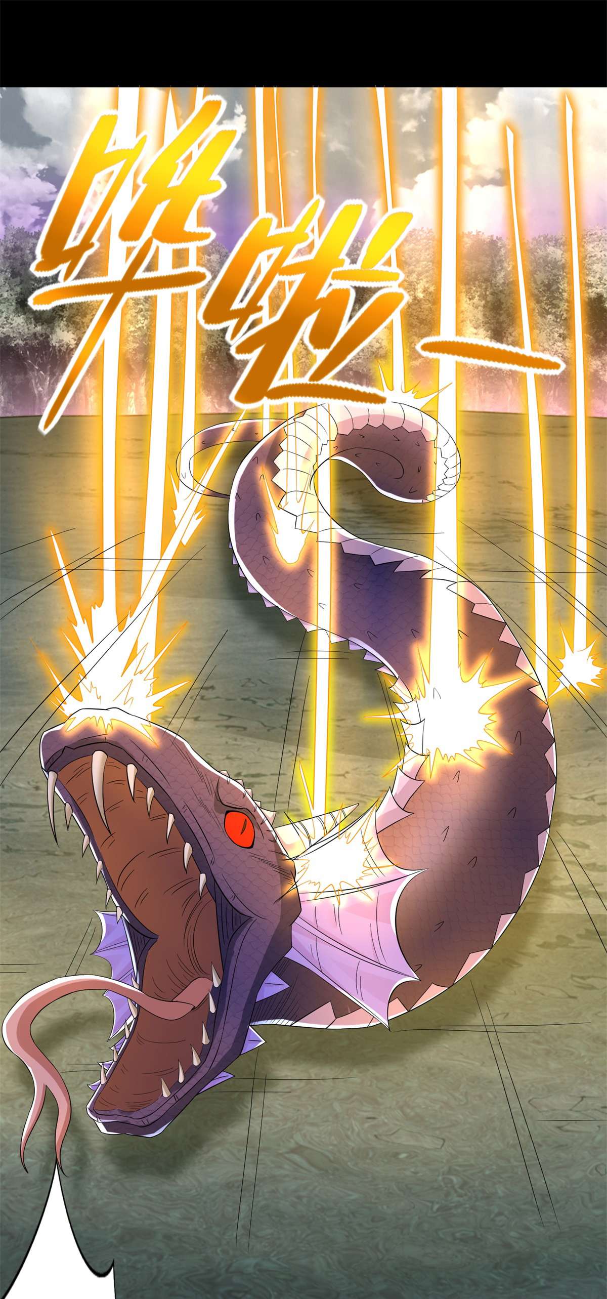 末世为王第455话 弑神弓