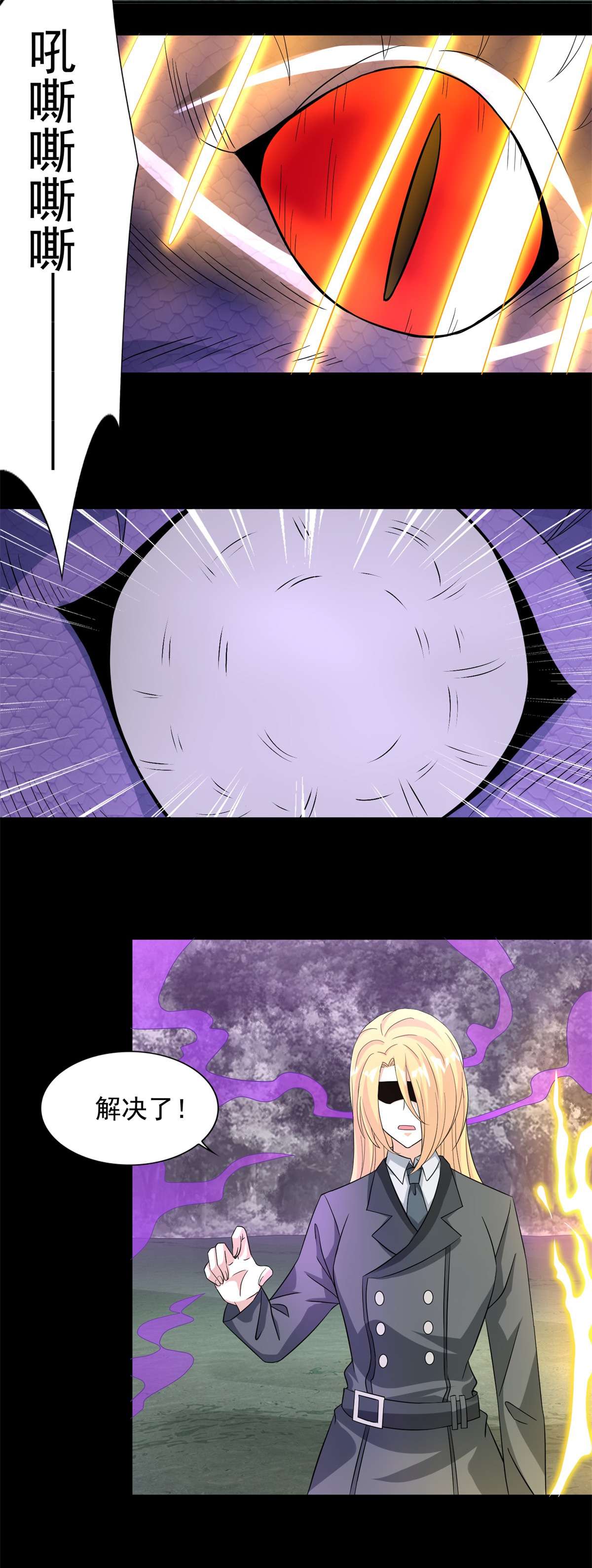 末世为王第455话 弑神弓