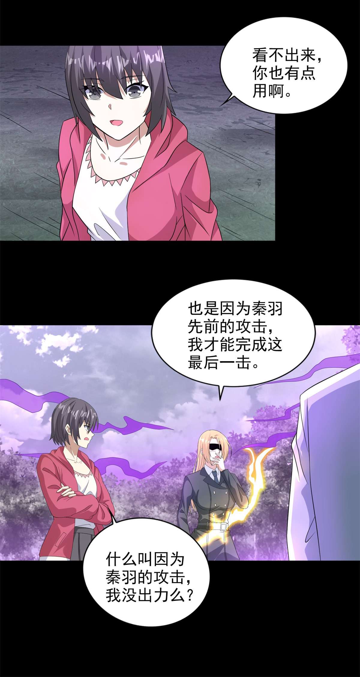 末世为王第455话 弑神弓