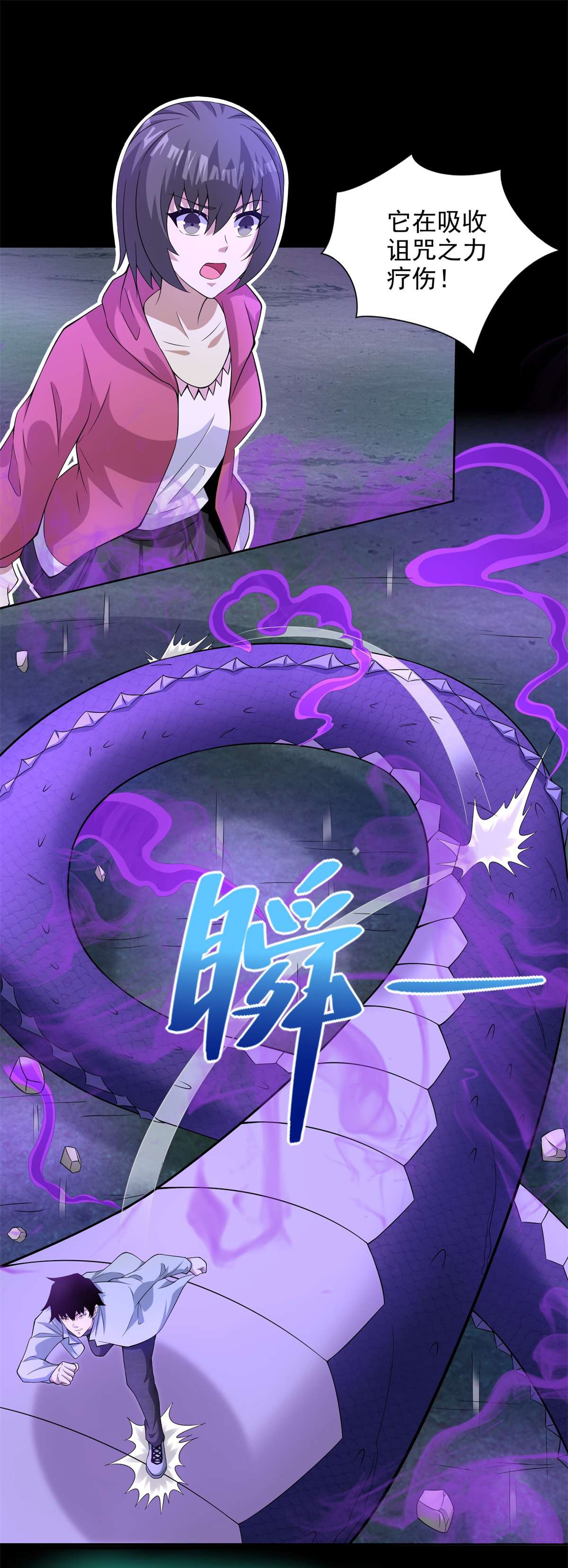 末世为王第455话 弑神弓