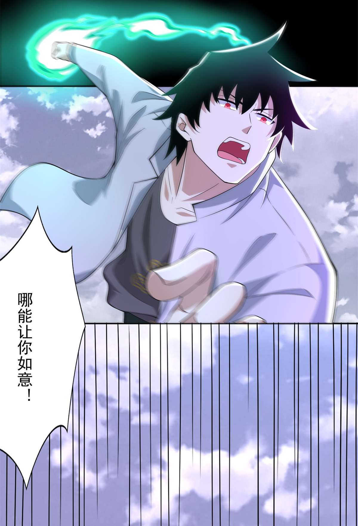 末世为王第455话 弑神弓