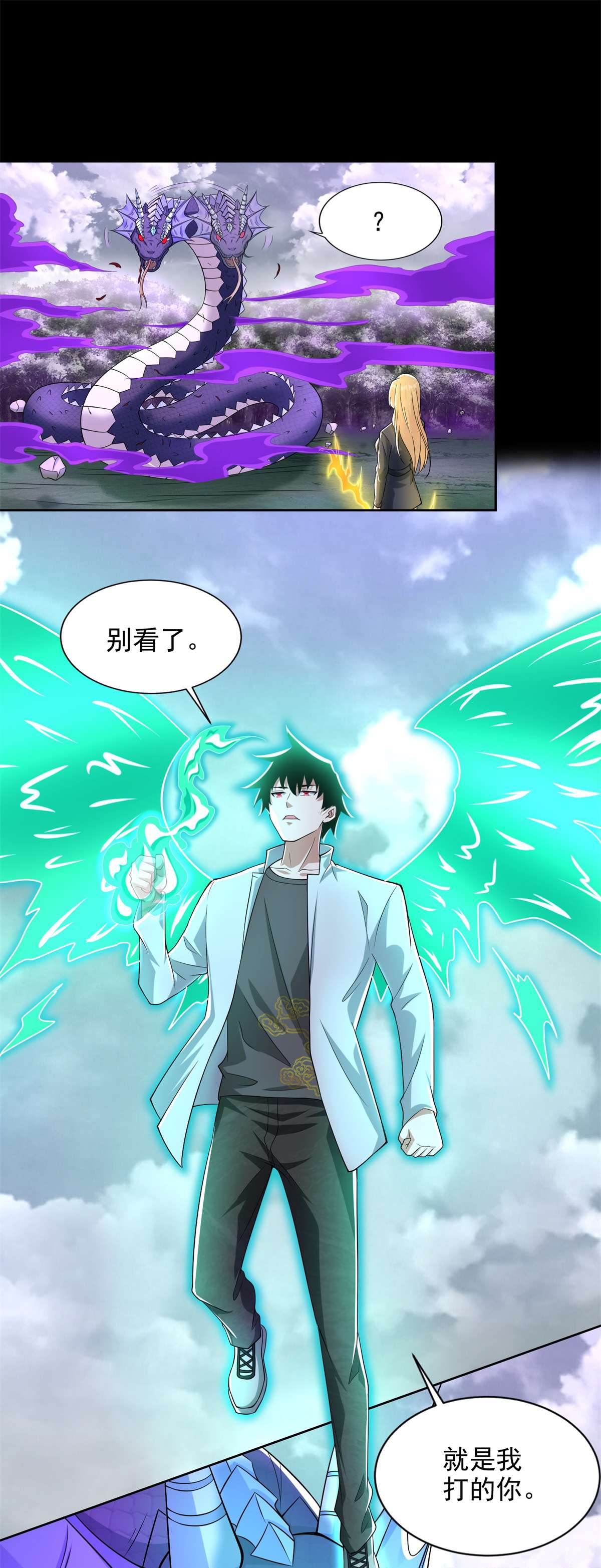 末世为王第455话 弑神弓