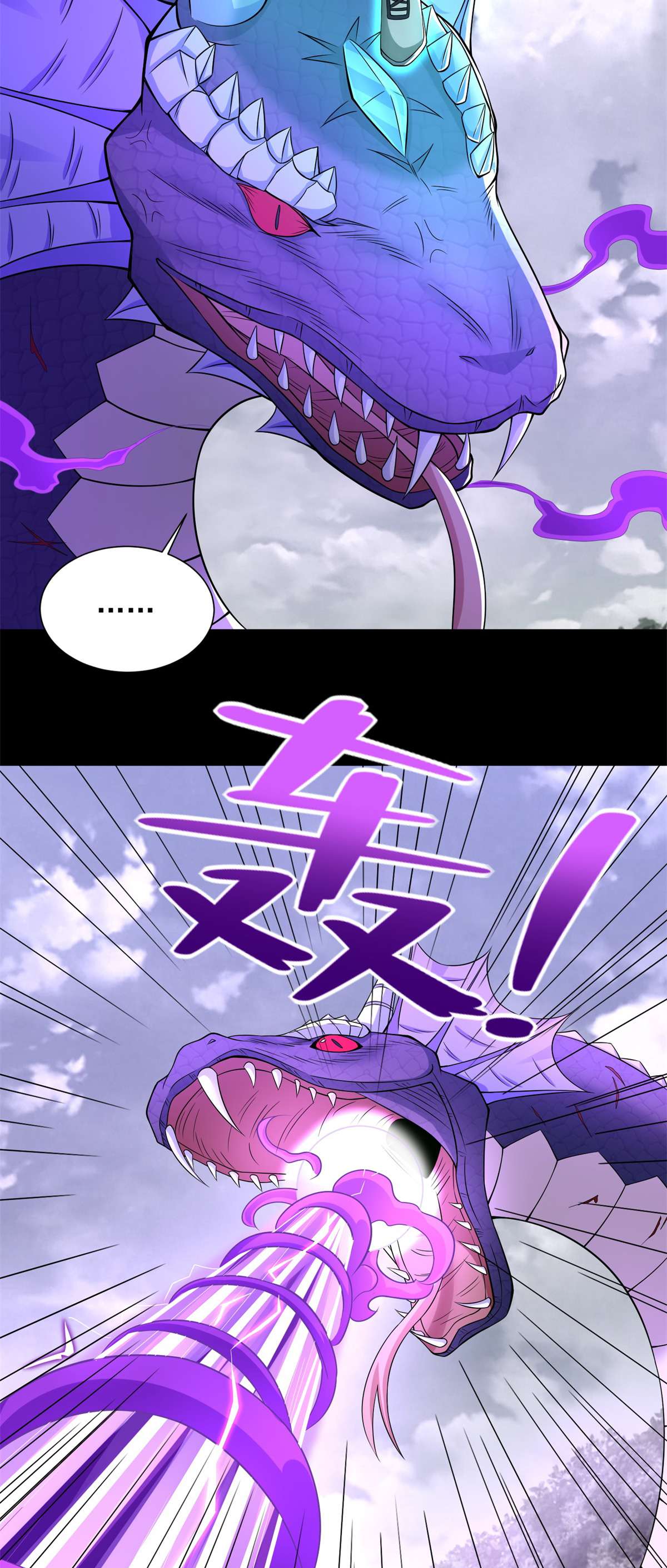 末世为王第455话 弑神弓