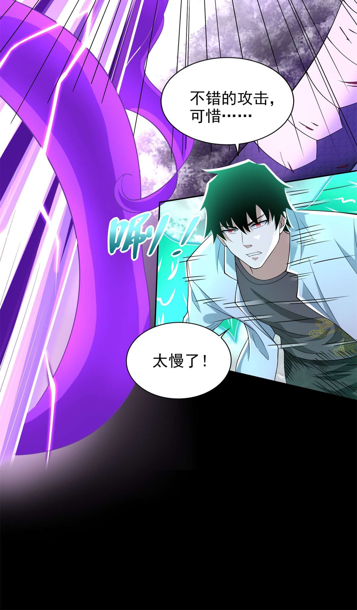 末世为王第455话 弑神弓