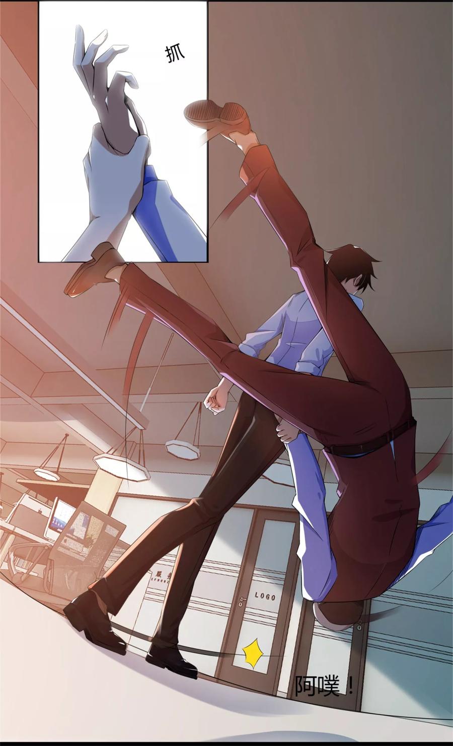 末世为王2话 末日前兆