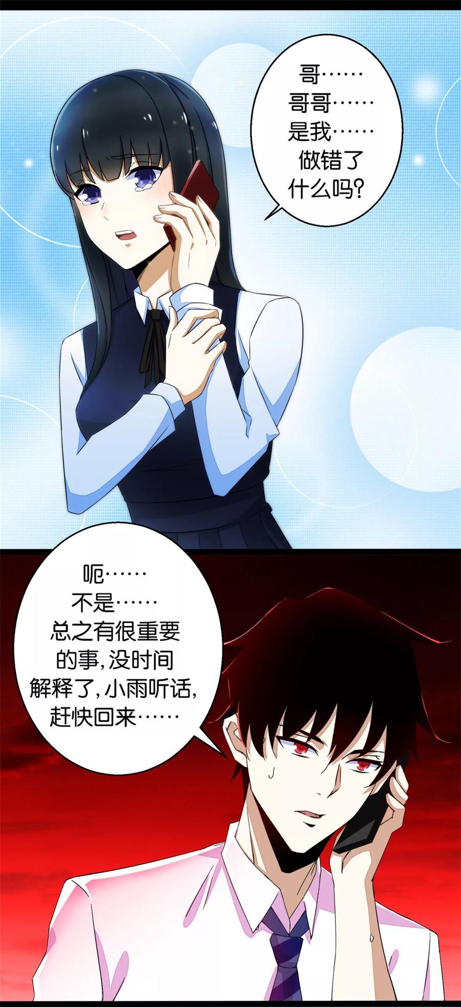 末世为王3话 血雨降临