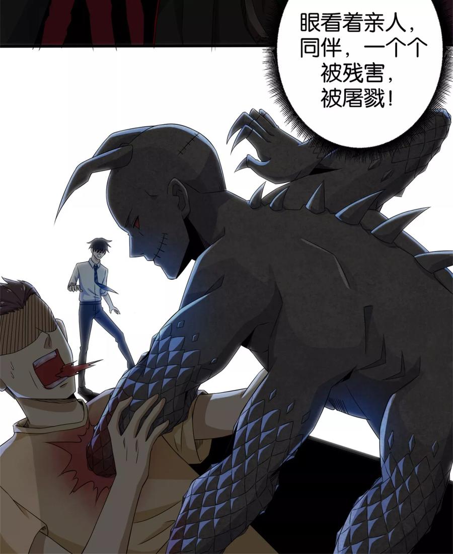 末世为王3话 血雨降临