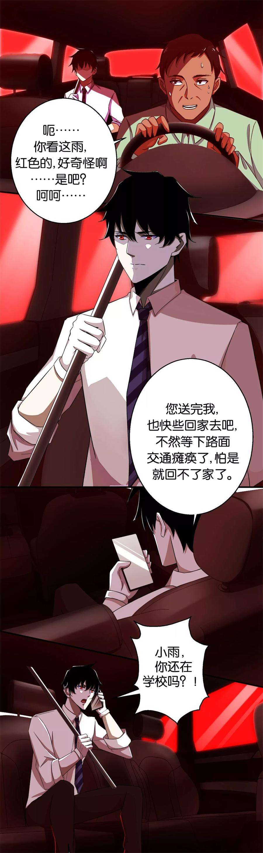 末世为王4话 变异