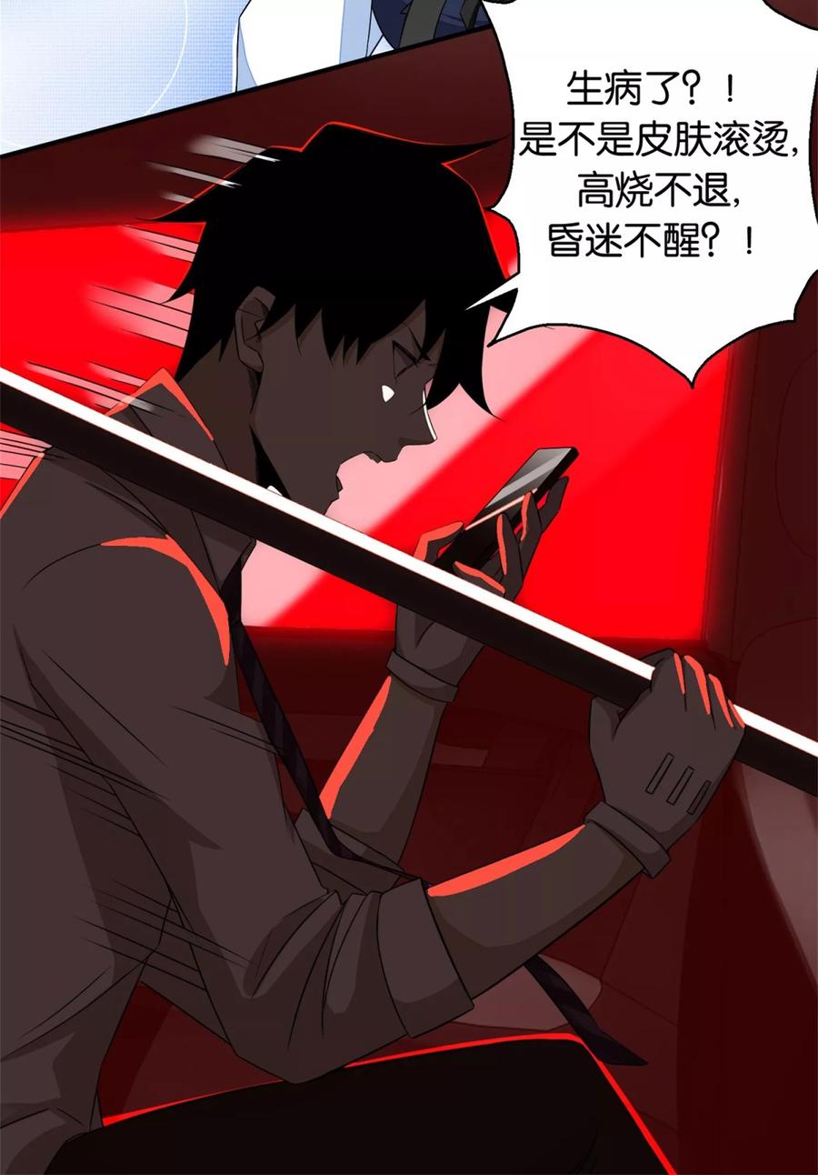 末世为王4话 变异