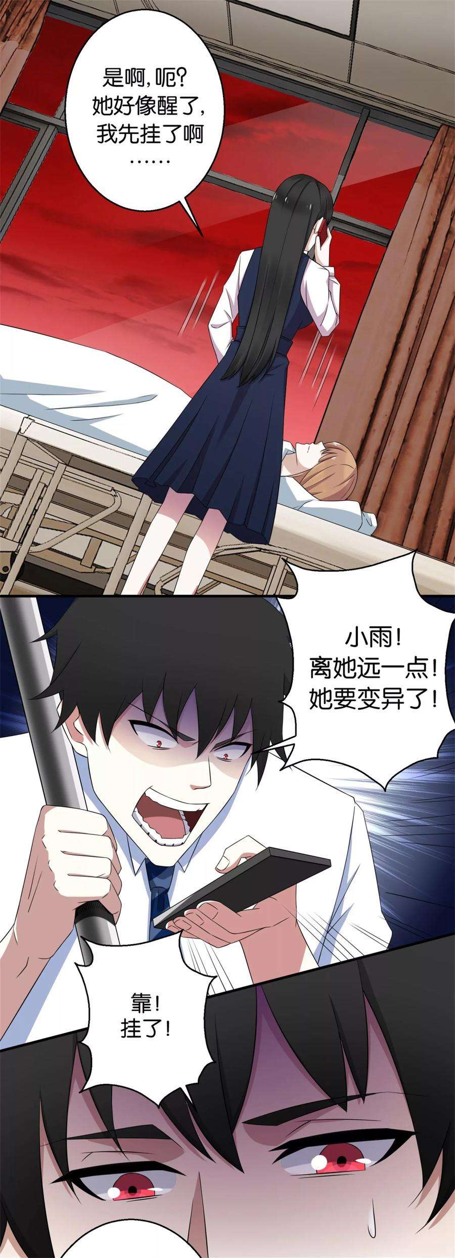 末世为王4话 变异