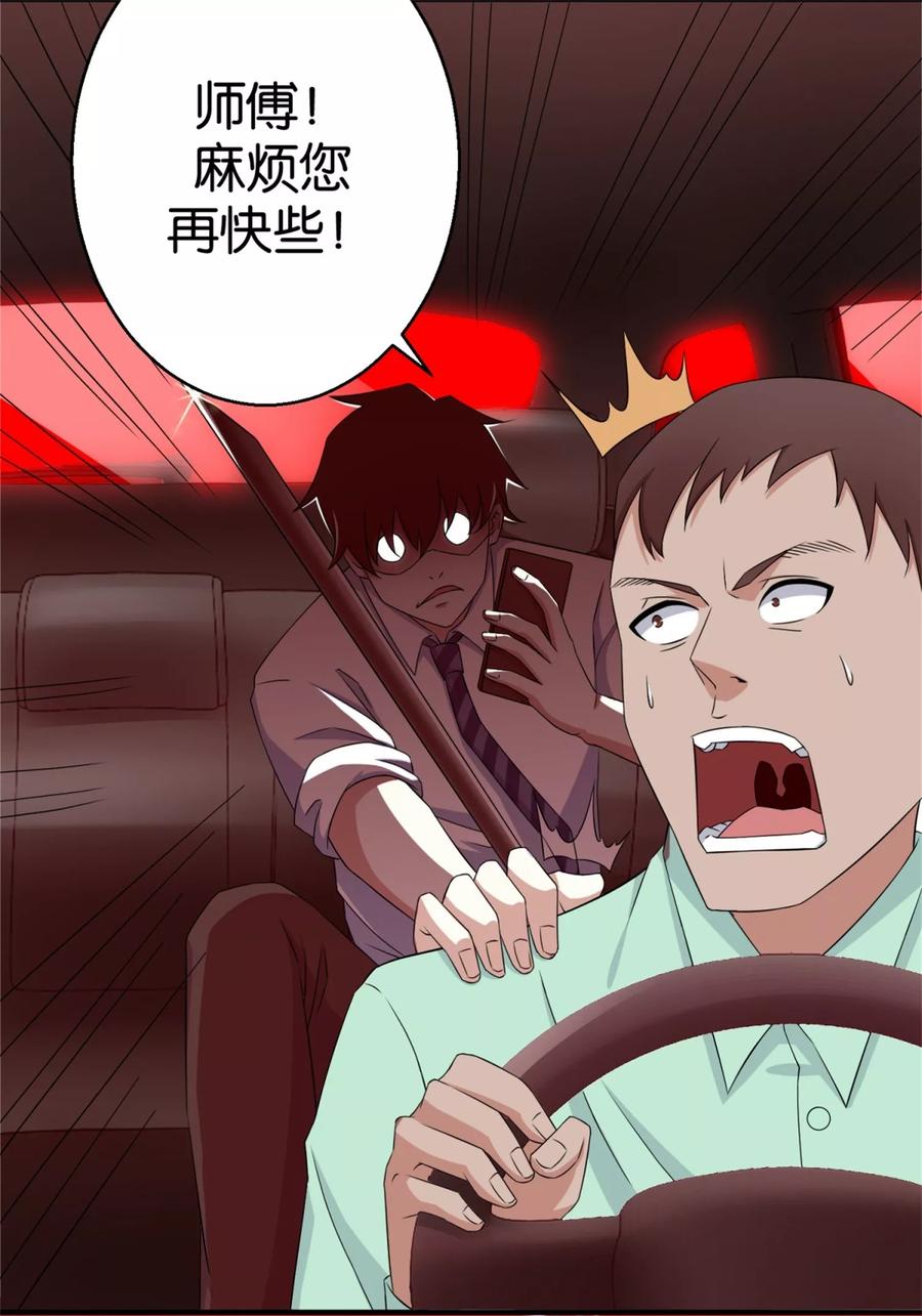 末世为王4话 变异