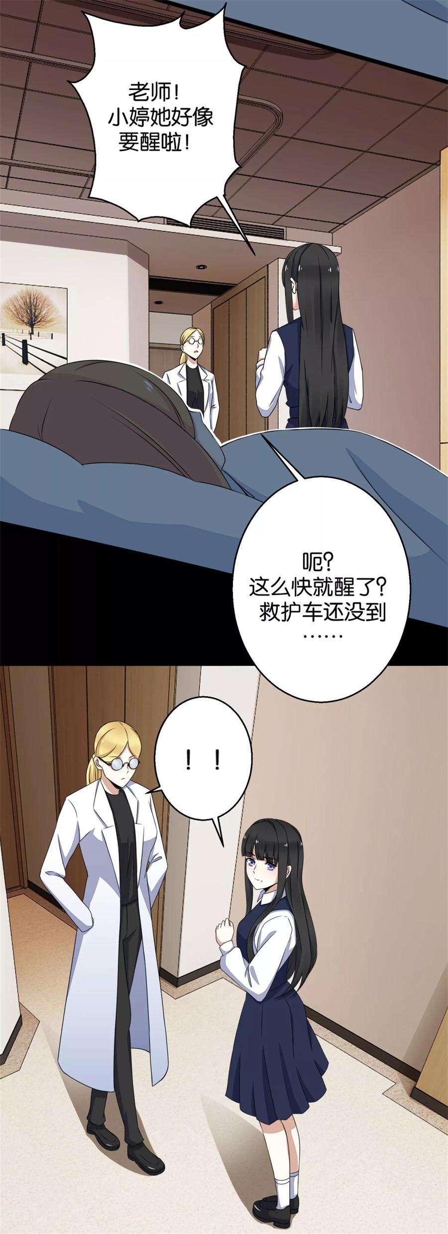 末世为王4话 变异