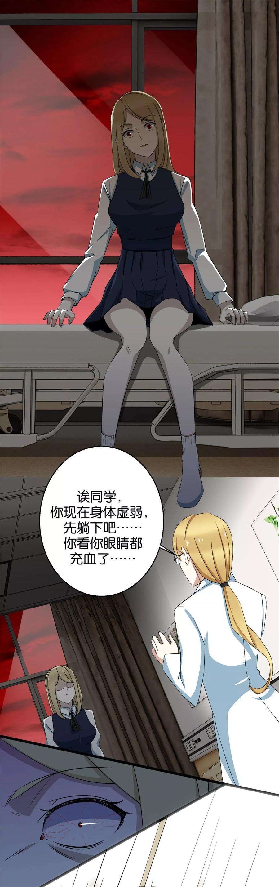 末世为王4话 变异