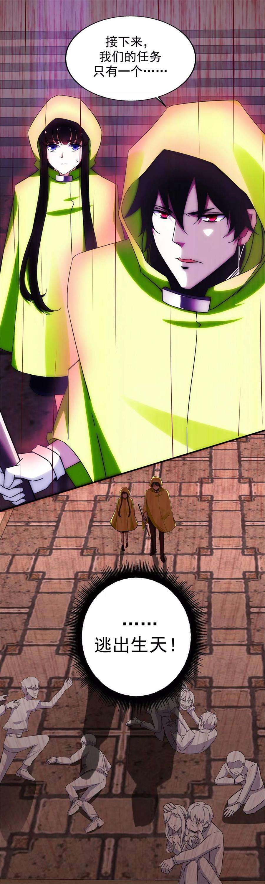 末世为王5话 血雨免疫