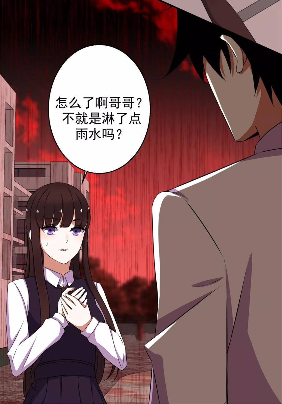 末世为王5话 血雨免疫