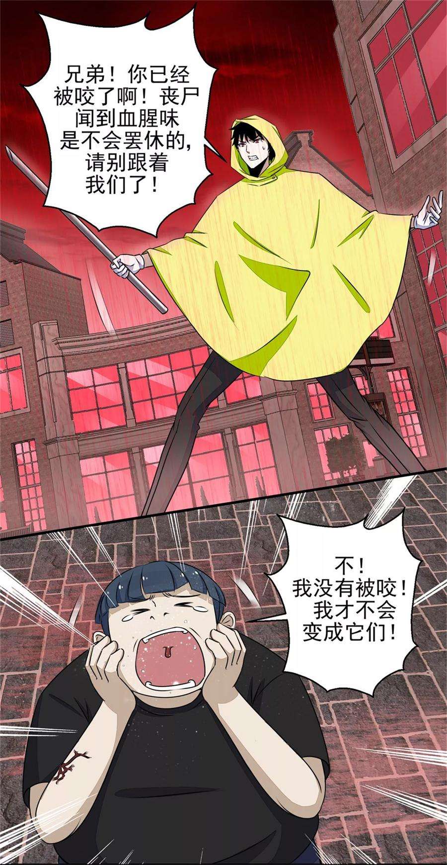 末世为王6话 彻底崩溃