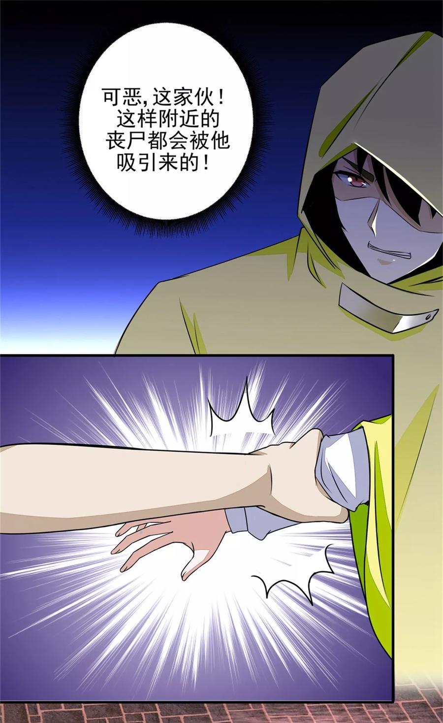 末世为王6话 彻底崩溃