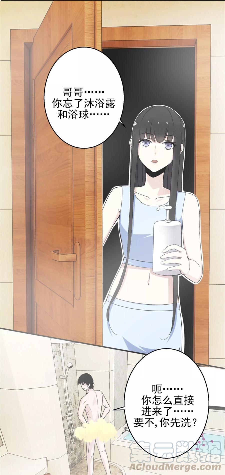 末世为王8话 短暂的小憩