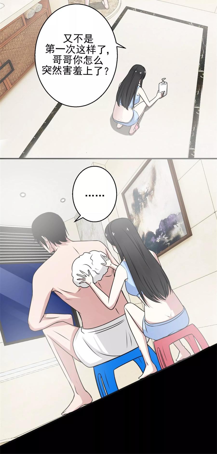 末世为王8话 短暂的小憩