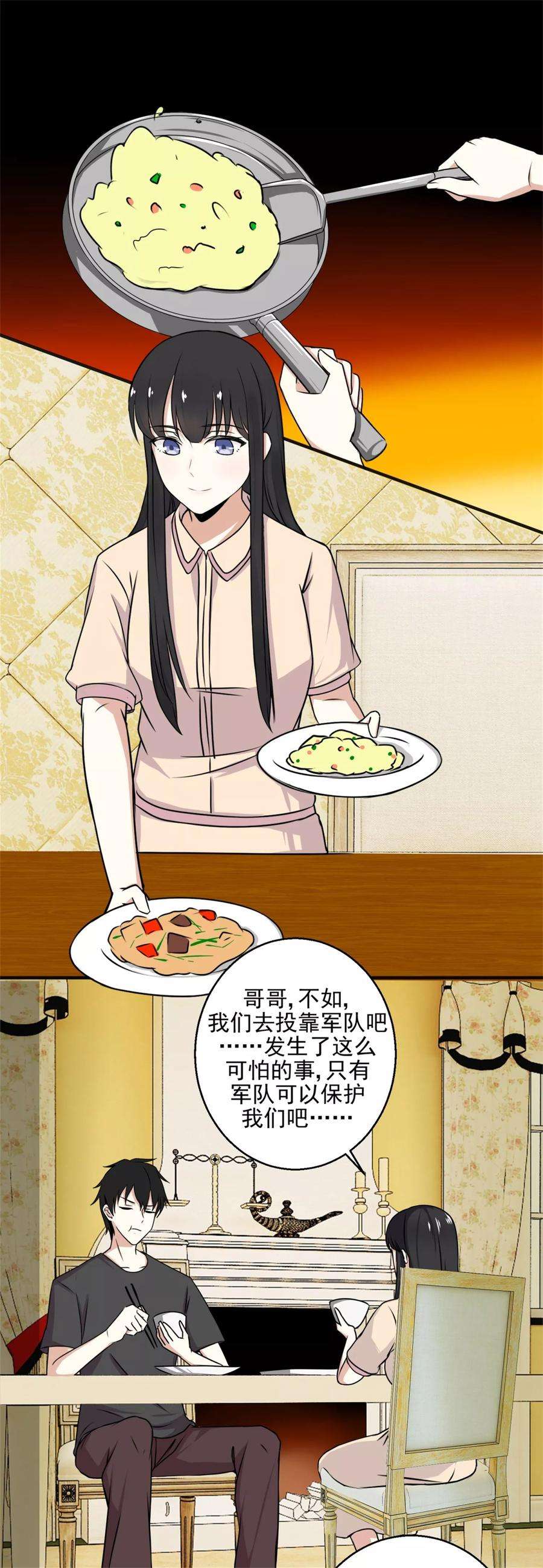 末世为王8话 短暂的小憩