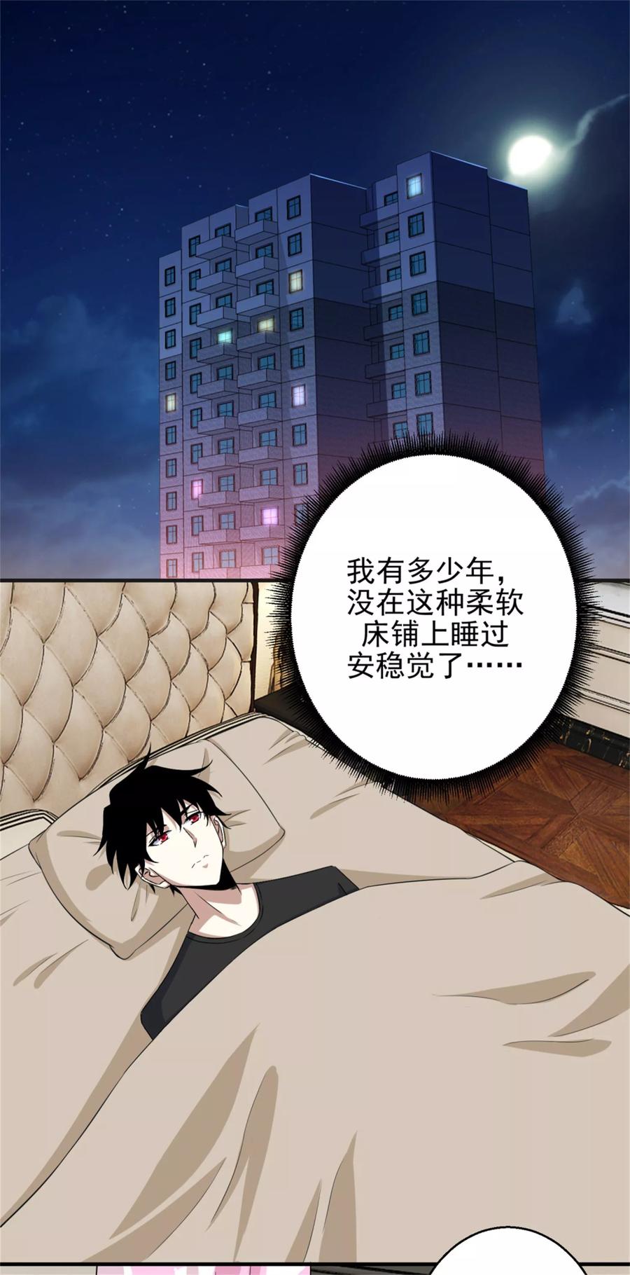 末世为王9话 清理楼道