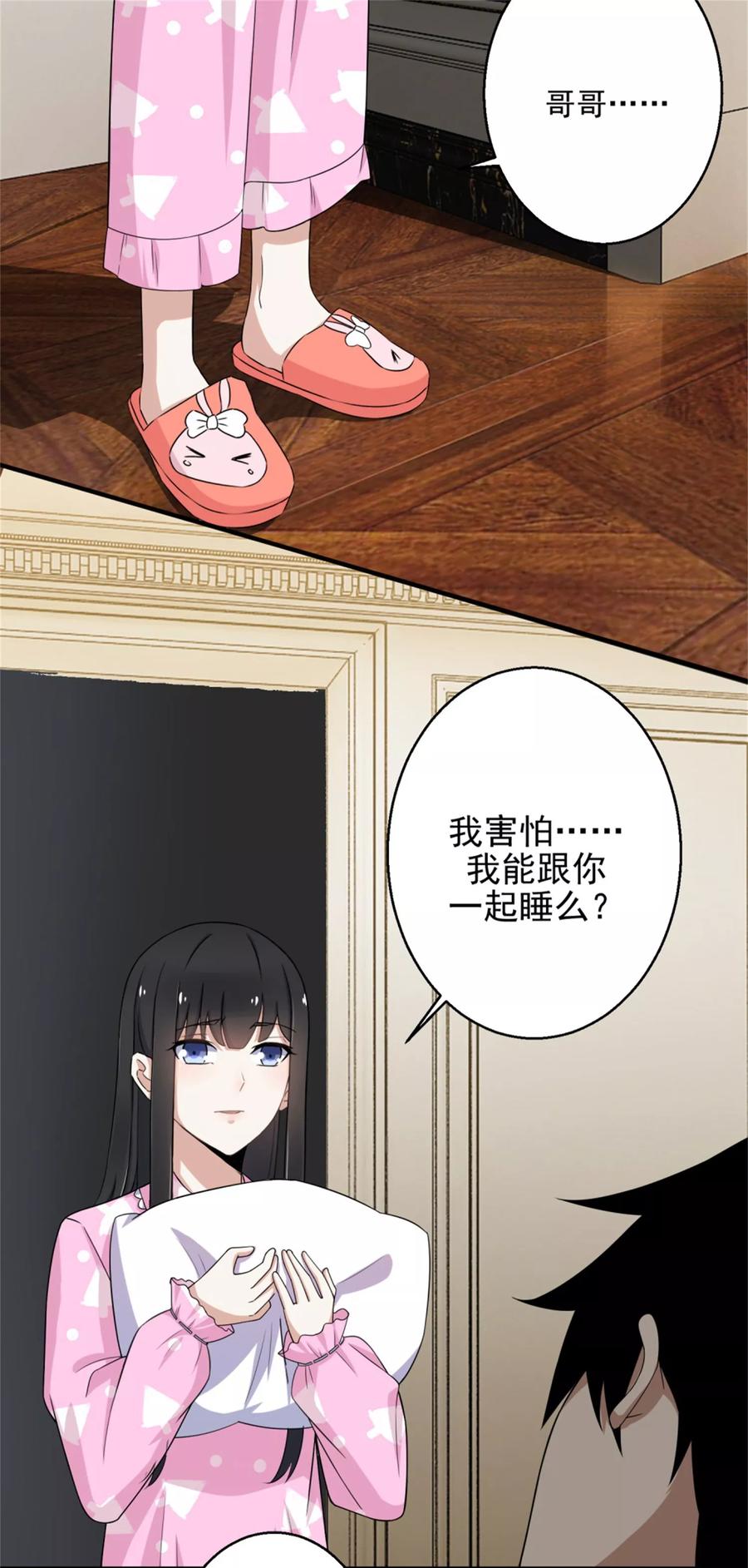 末世为王9话 清理楼道