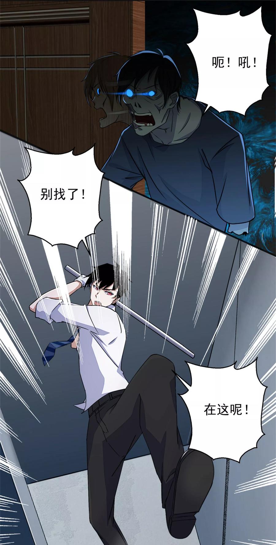 末世为王10话 婴儿哭