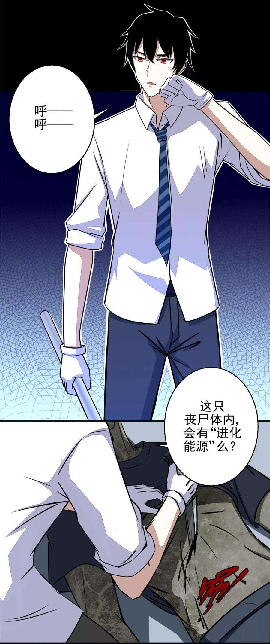 末世为王10话 婴儿哭