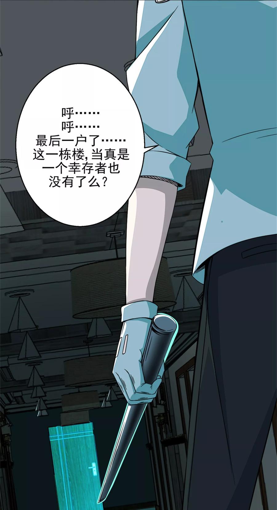 末世为王10话 婴儿哭