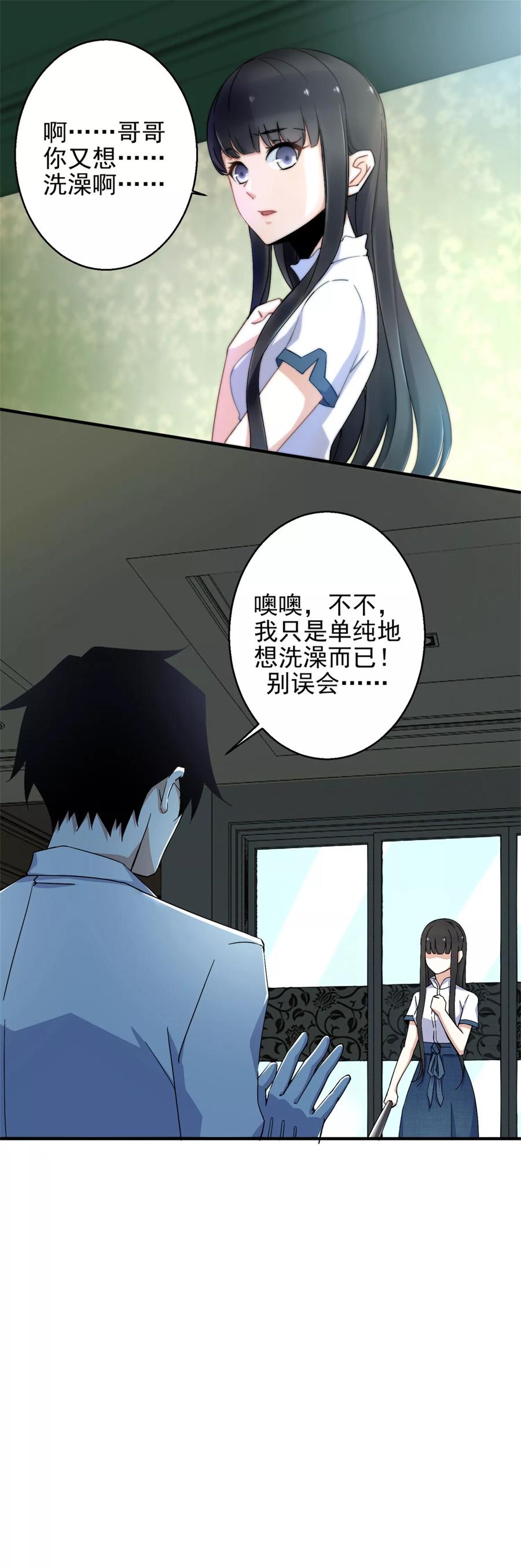 末世为王11话 激战小鬼