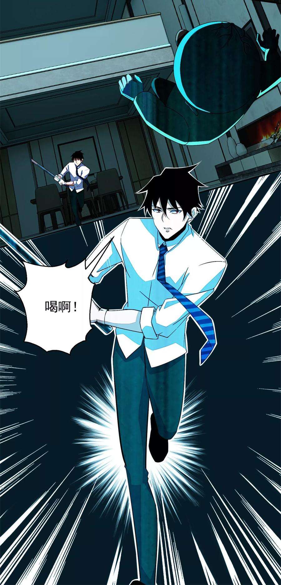 末世为王11话 激战小鬼