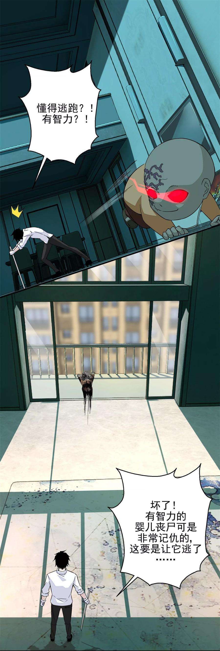 末世为王11话 激战小鬼