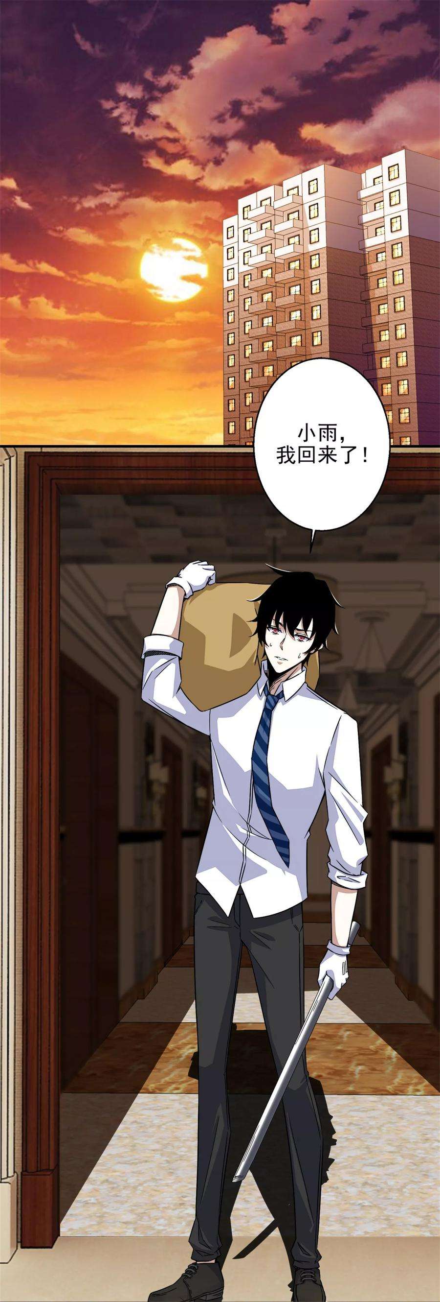 末世为王11话 激战小鬼